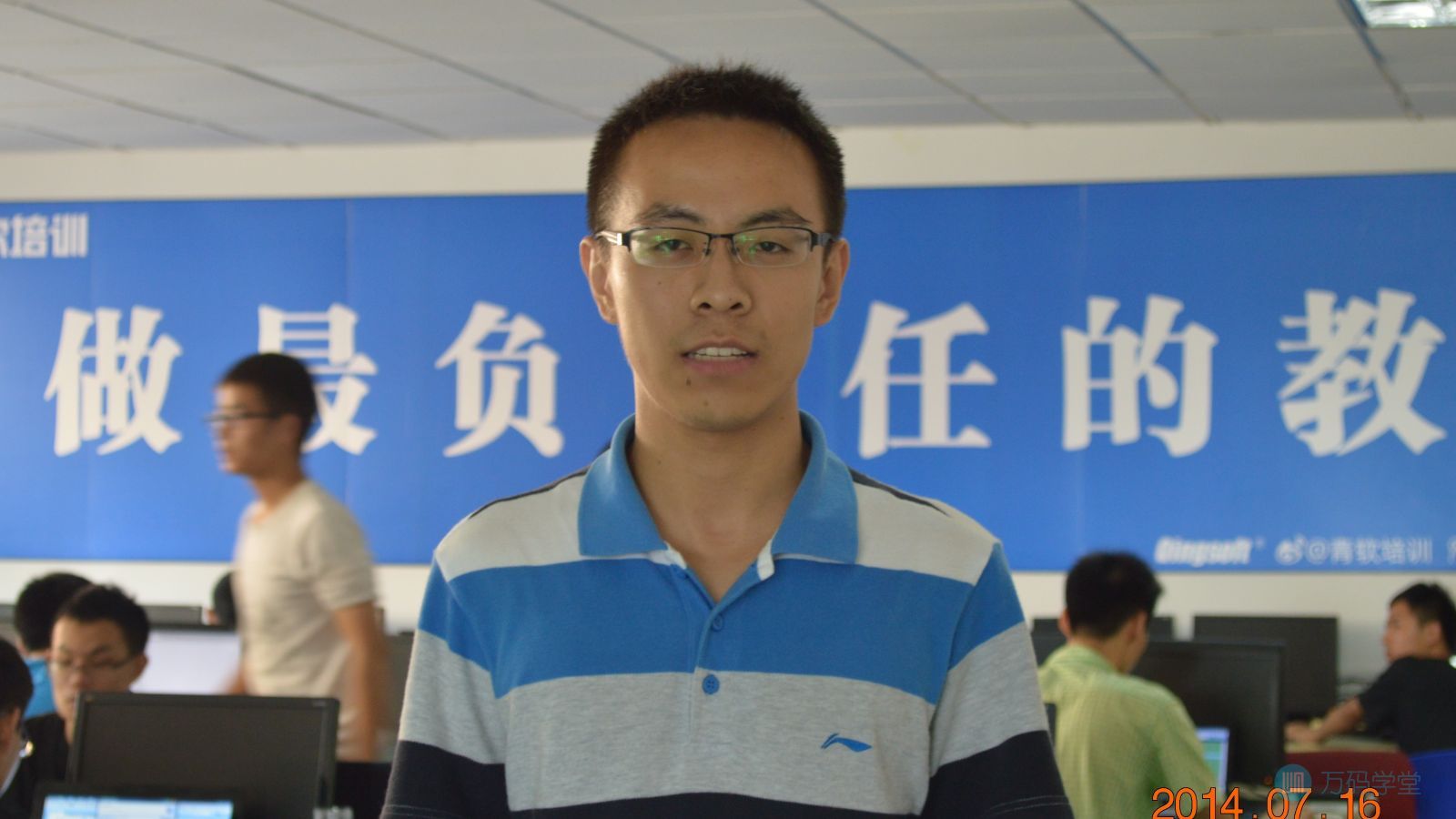 万码学堂帮我成功地走进了IT界
