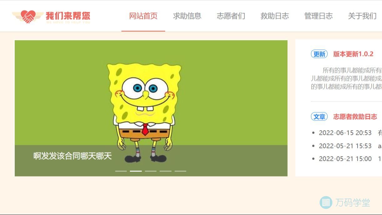 WHTHY——《我们来帮您》