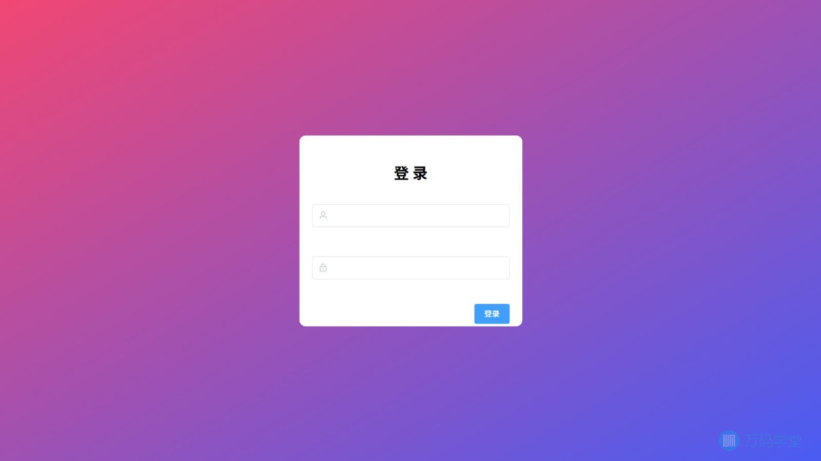 智慧小区管理系统