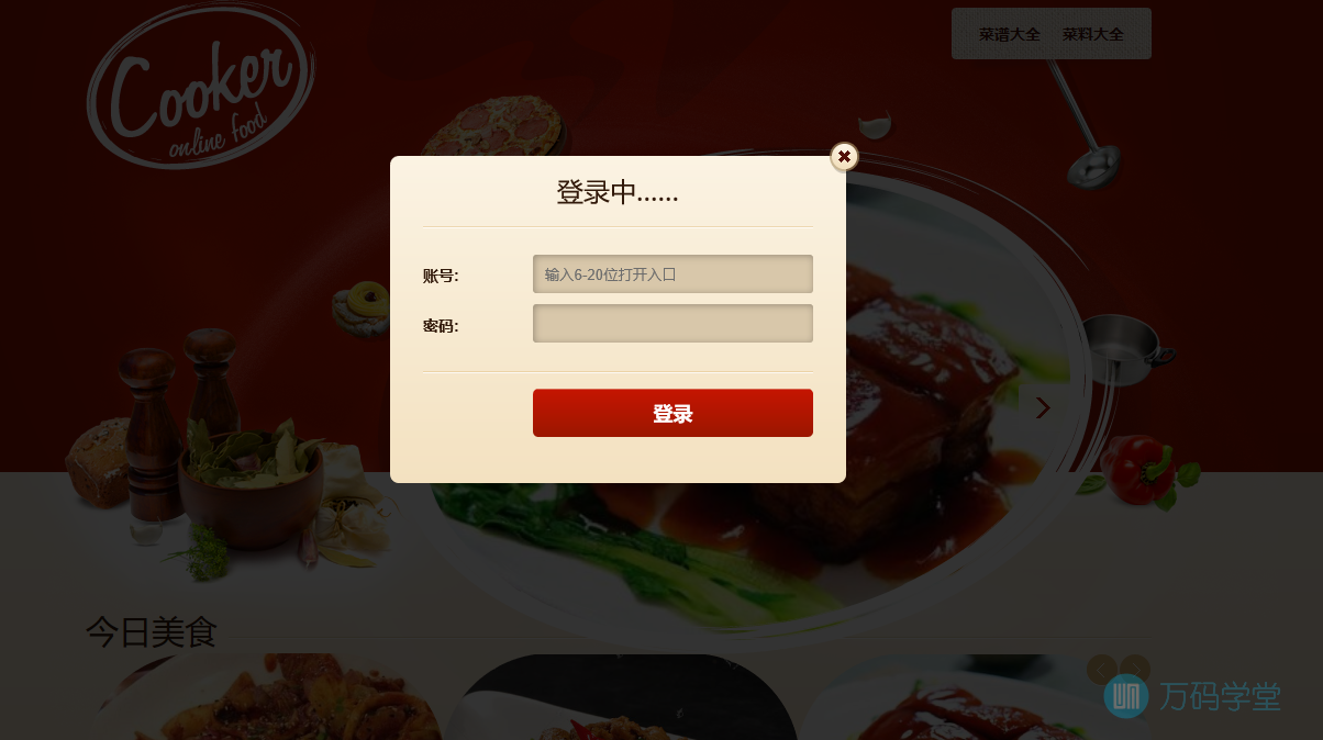 登陆页面.png