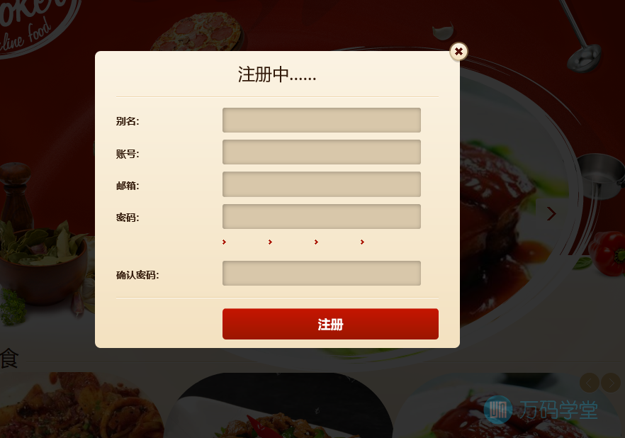 注册页面.png