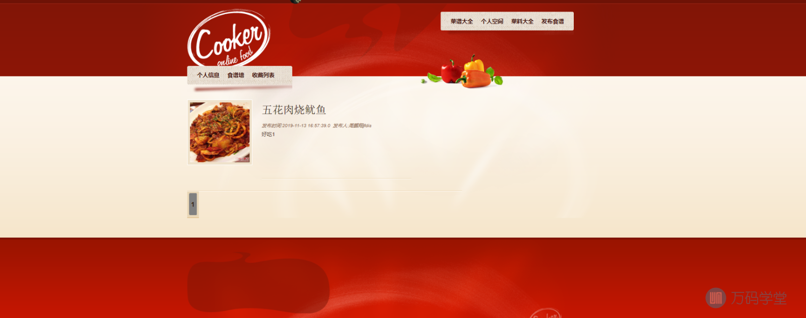 个人收藏列表页面.png