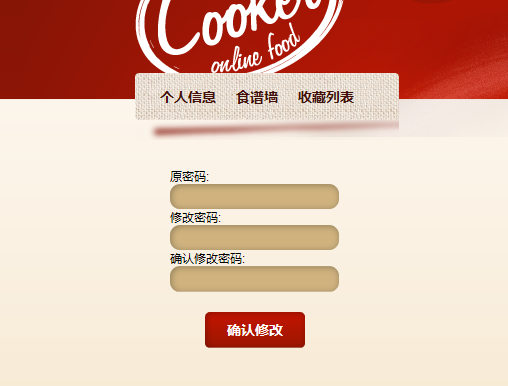 密码修改.png