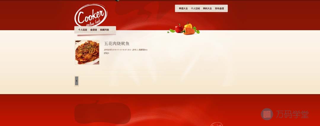 个人收藏列表页面.jpg