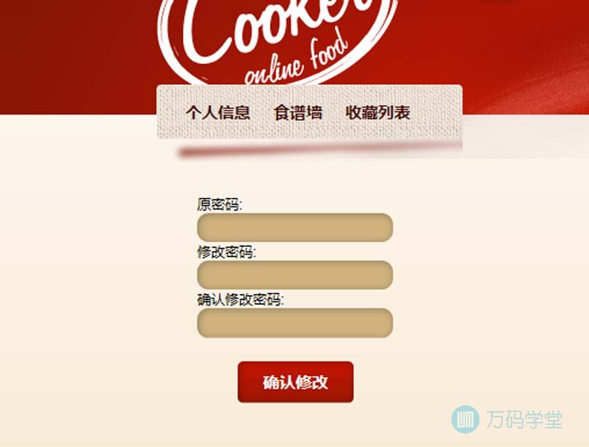 密码修改.jpg