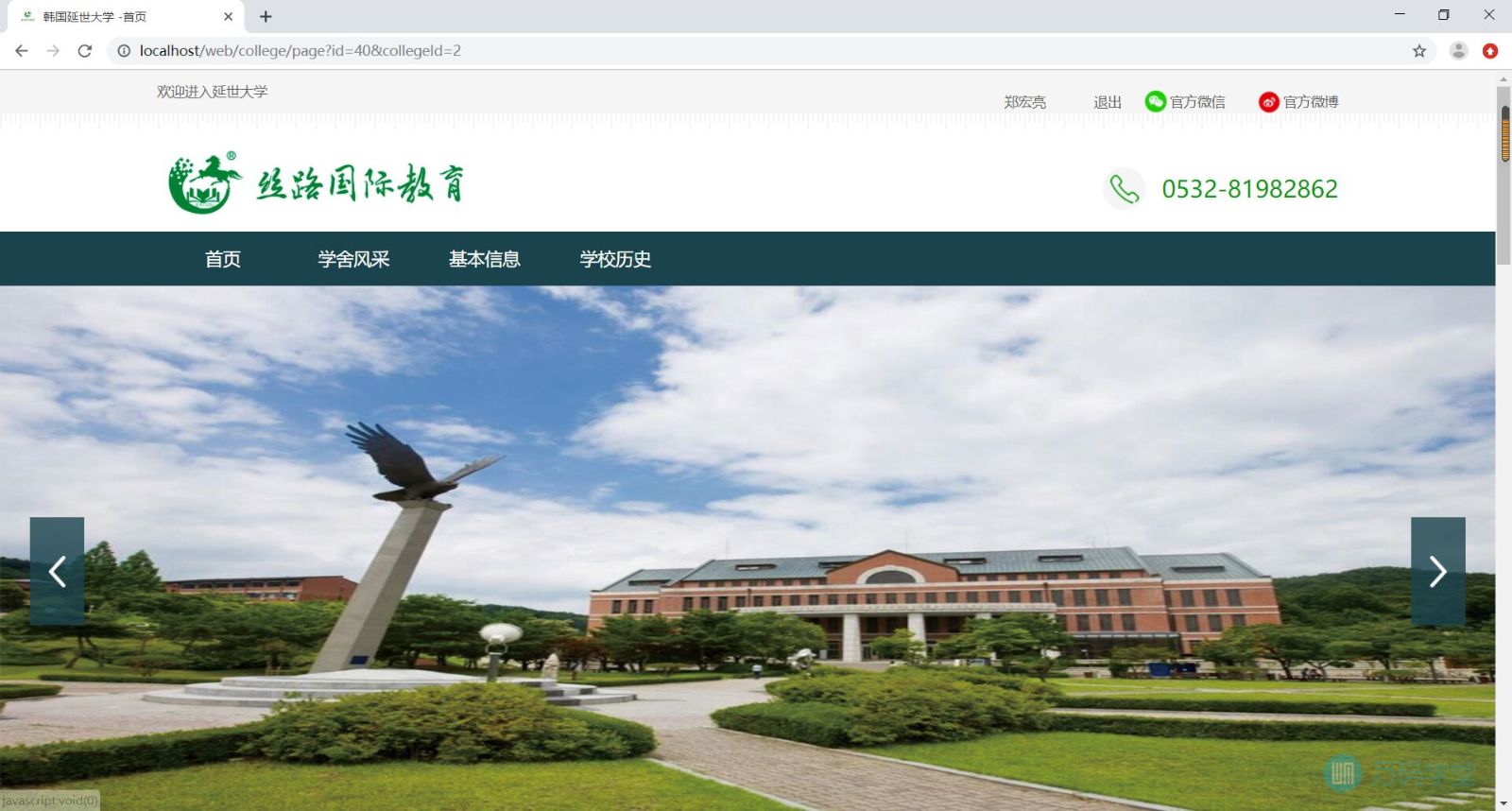 任意大学首页.jpg