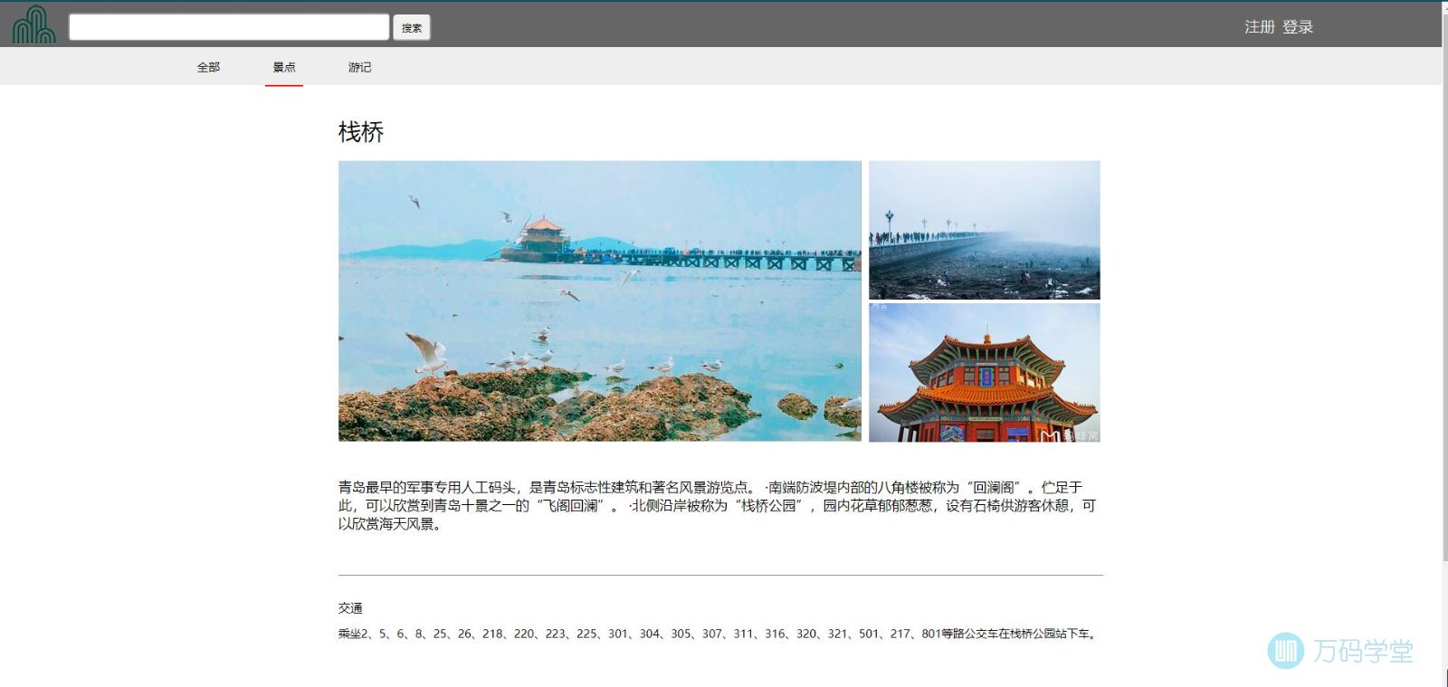 景点介绍.jpg