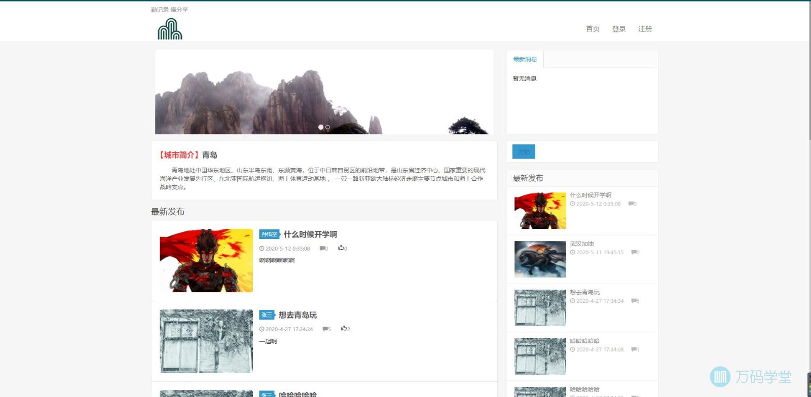 游记显示.jpg
