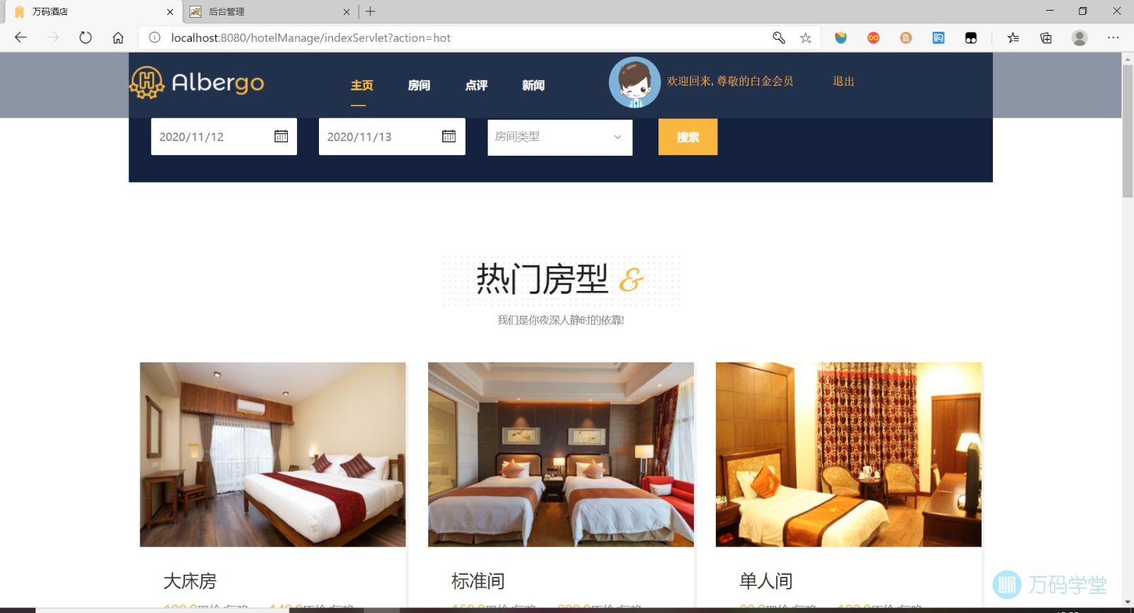 首页导航栏.jpg