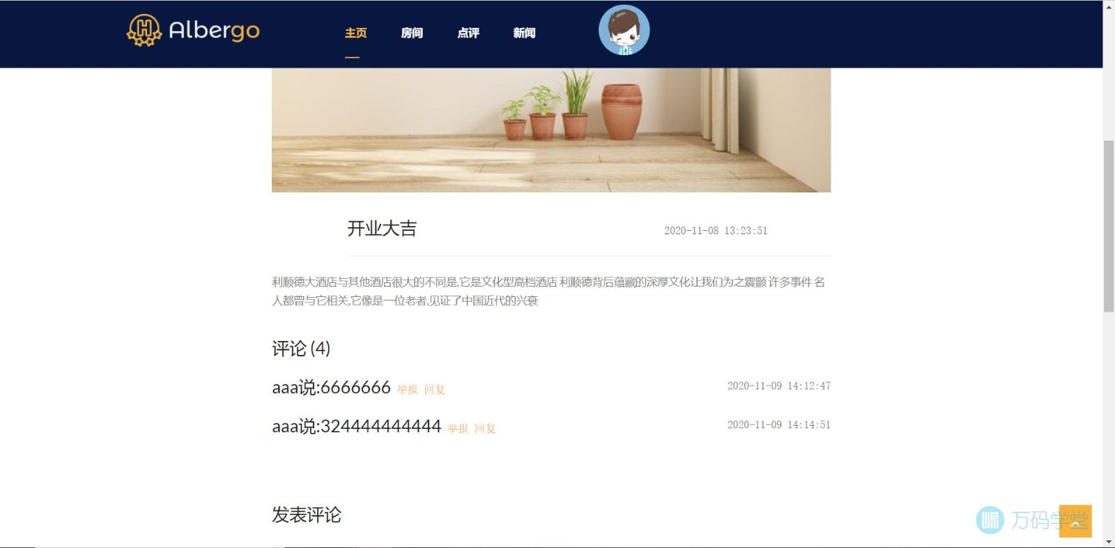 新闻详情.jpg