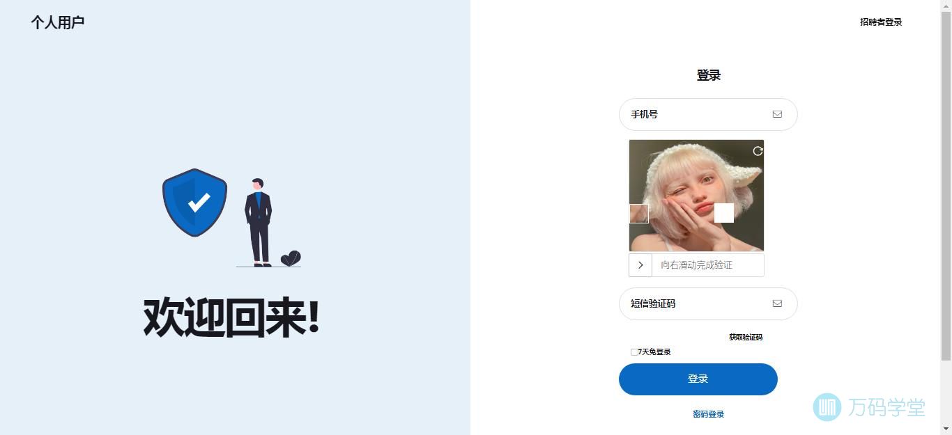 用户登录.jpg