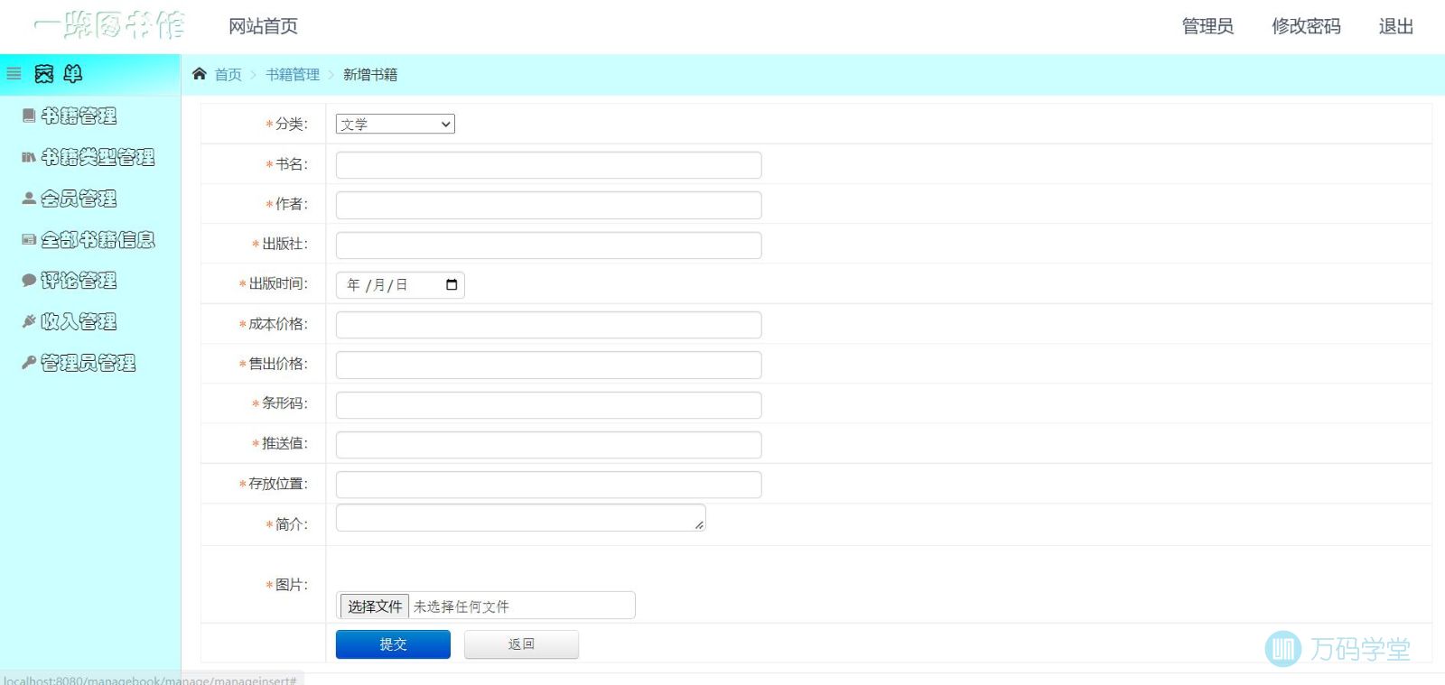 新增书籍页面.jpg