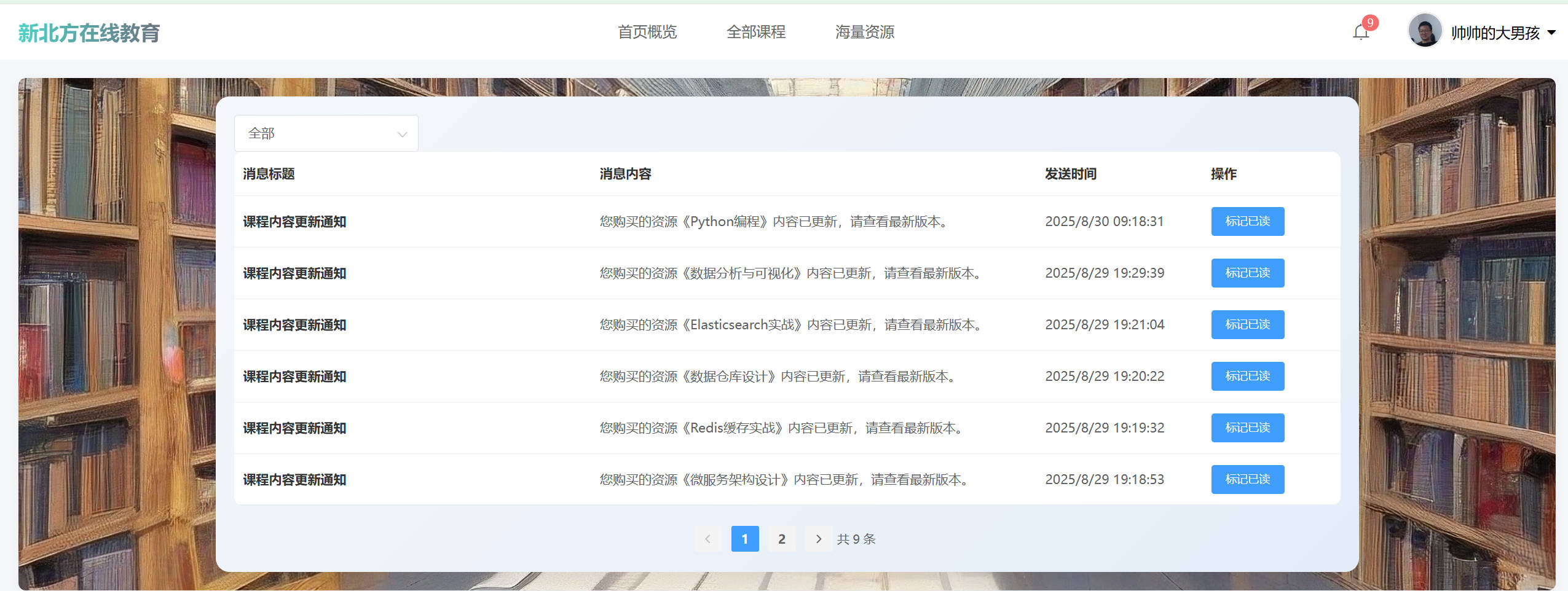 前台 消息中心.jpg