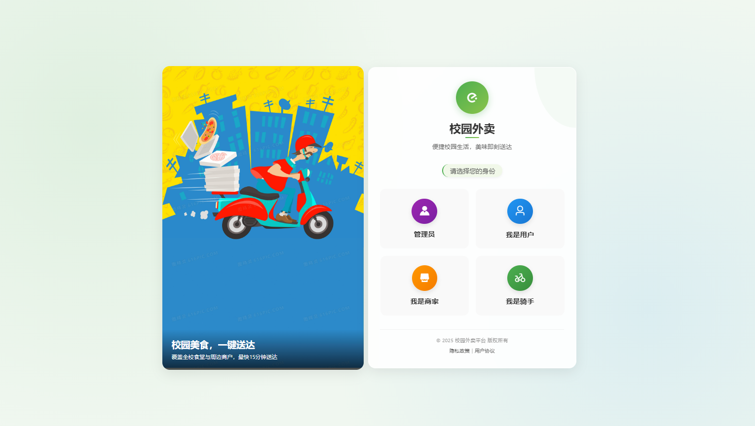 登陆界面.png