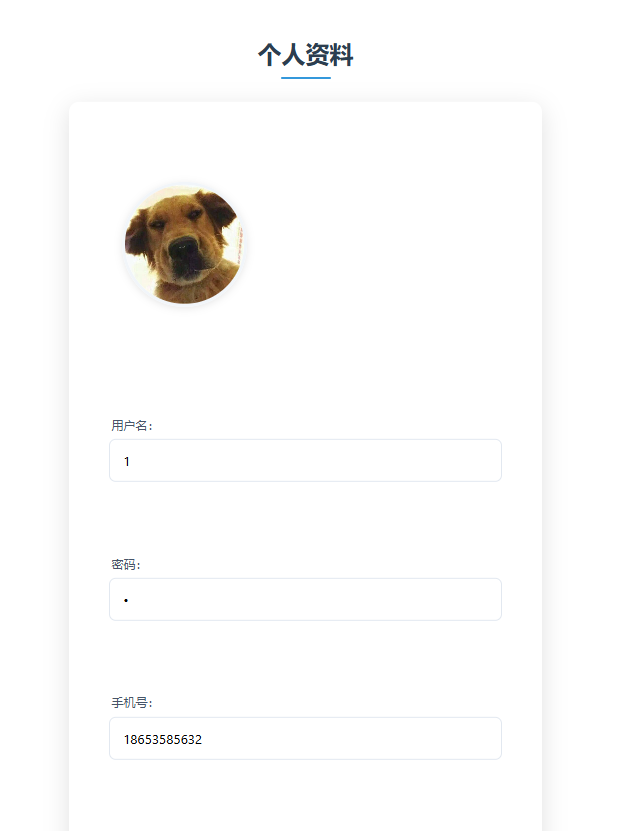 用户个人中心界面.png